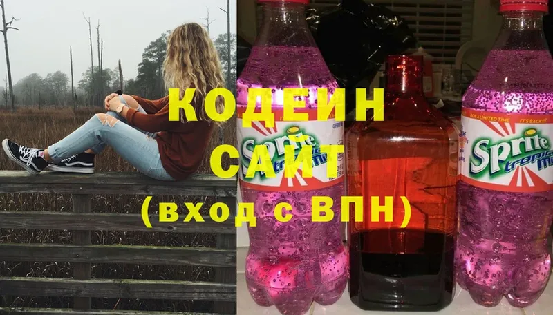 Codein напиток Lean (лин)  hydra как войти  Белозерск 