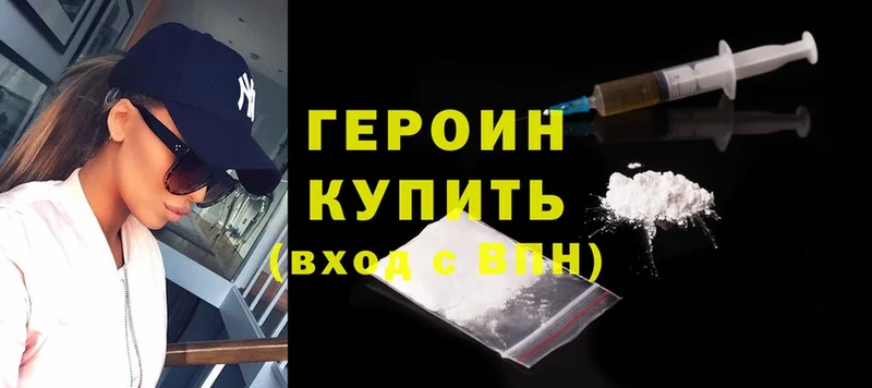 ГЕРОИН Heroin  MEGA сайт  Белозерск 