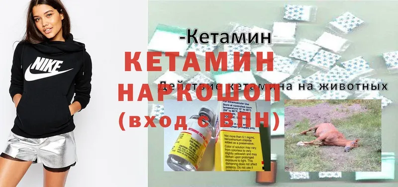 Кетамин ketamine  Белозерск 